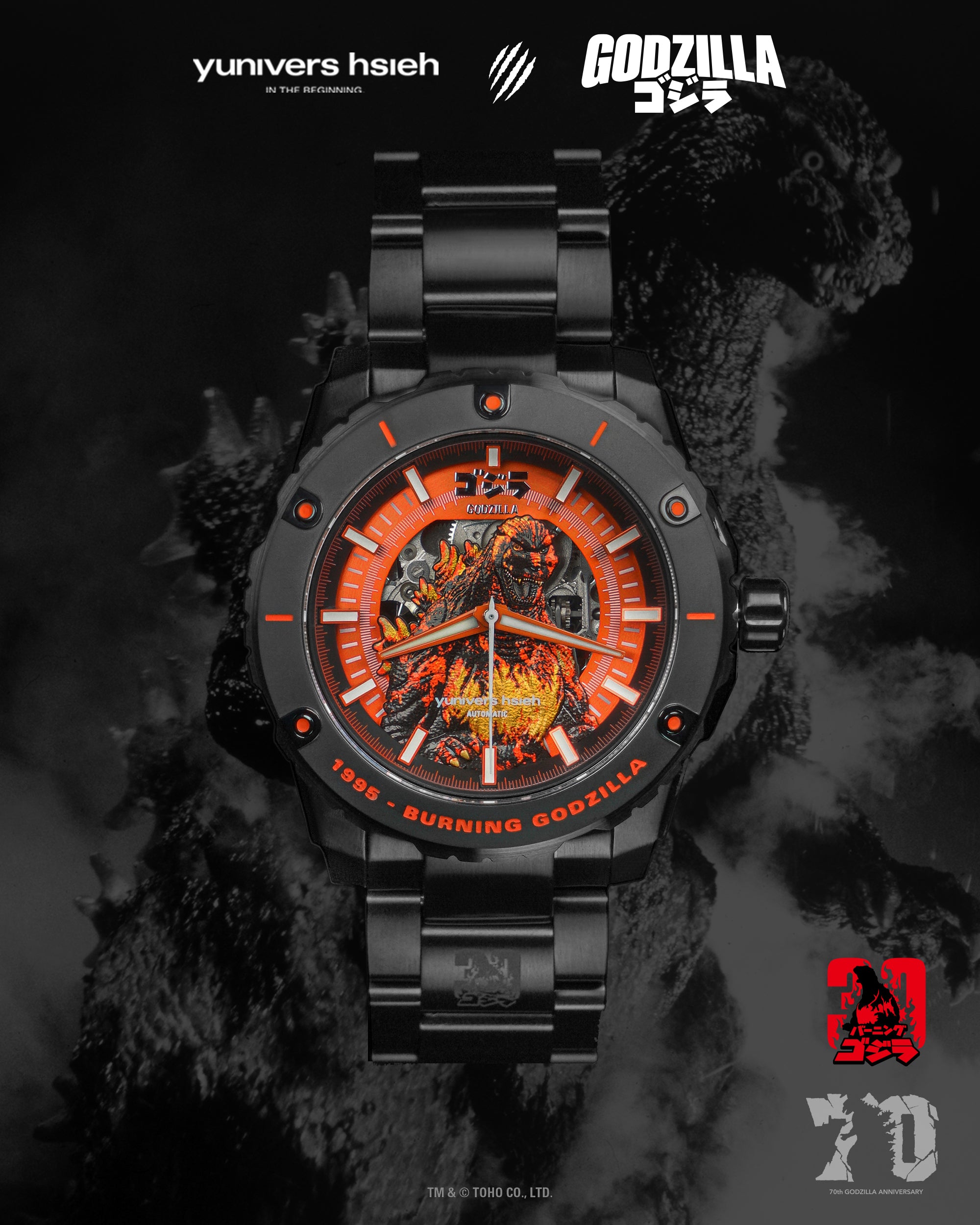 Godzilla 70th Anniversary Collaboration Series – yunivershsieh.com