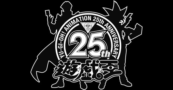 YU-GI-OH! ANIMATION 25th SERIES