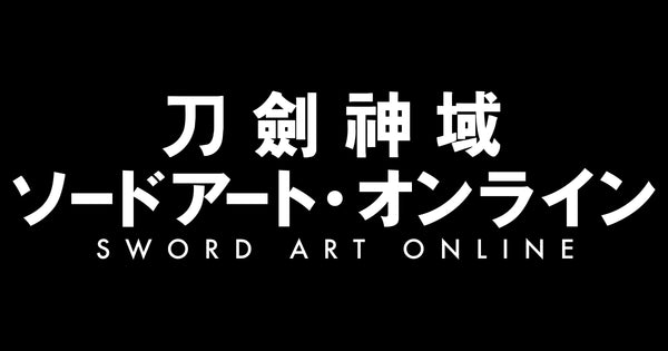 SAO SERIES